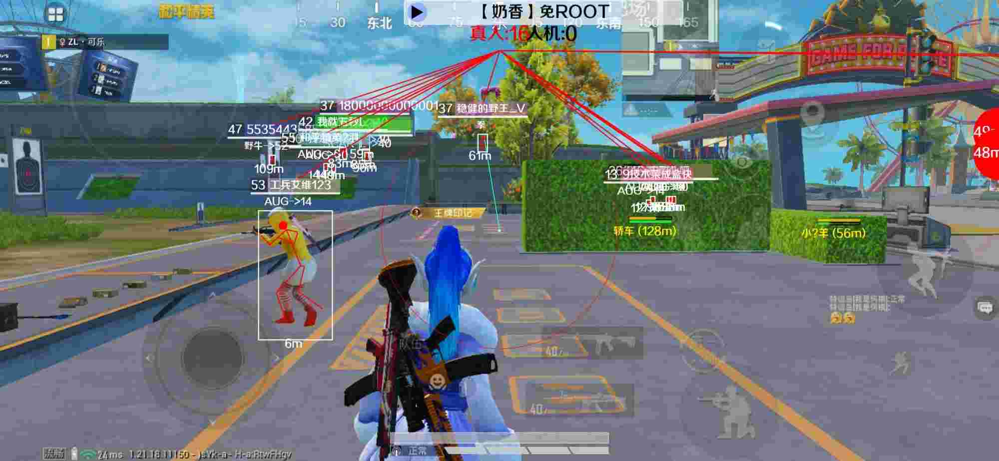 和平精英辅助《布丁》改名《奶香》依旧稳定中 - 和平精英琉璃辅助破解版辅助预览图